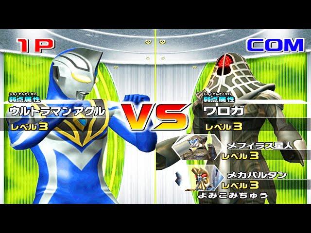 [Dolphin] Daikaiju Battle Ultra Coliseum DX - Battle Mode - Ultraman Agul (1080p 60FPS)