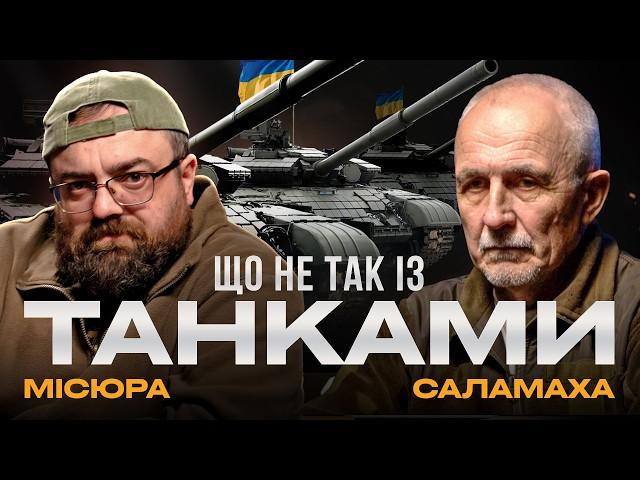 РОЛЬ ТАНКІВ У ВІЙНІ МАЙБУТНЬОГО: експерт Микола Саламаха про танки в ЗСУ | Військовий подкаст
