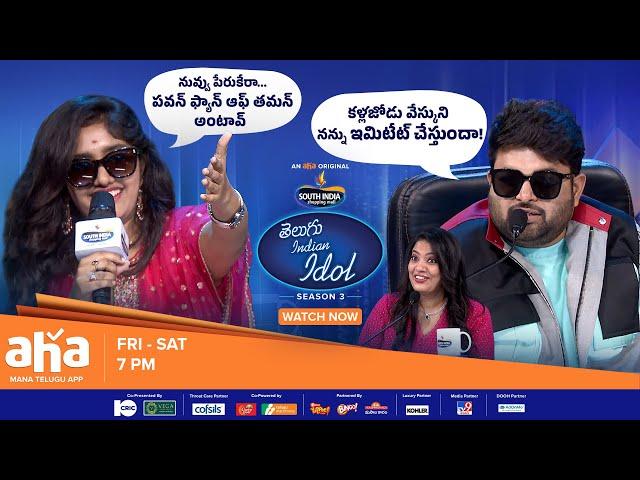 Telugu Indian Idol Season 3: Fun & Entertainment with Thaman, Karthik, Geetha Madhuri & Sreerama