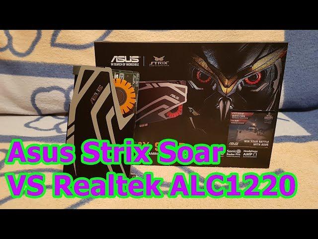 Asus Strix Soar VS Realtek ALC1220 Тесты