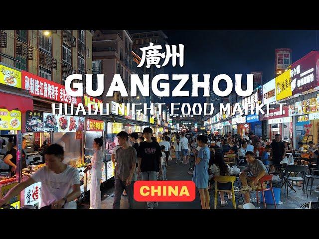 Guangzhou : Huadu Night Food Market (廣州花都)| Gungzhou | Huadu District|Night Market |Walking in China