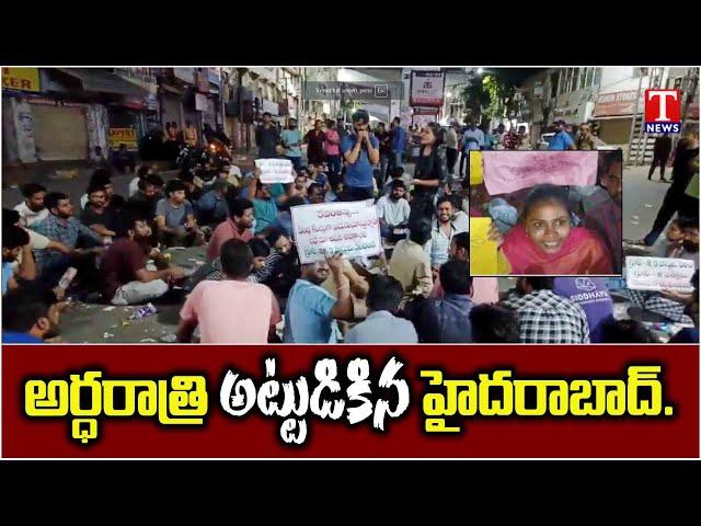 Unemployment & Students Protest in Ashok Nagar | రేవంత్ కు నిరుద్యోగుల వార్నింగ్ | T News