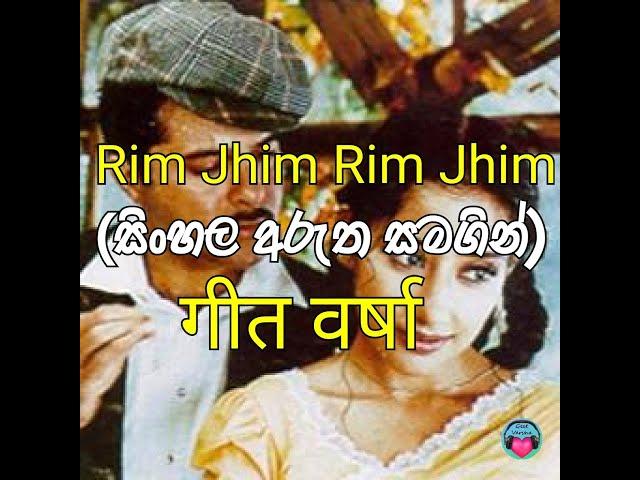 Rim Jhim Rim Jhim | Sinhala Subtitles | Geet Varsha