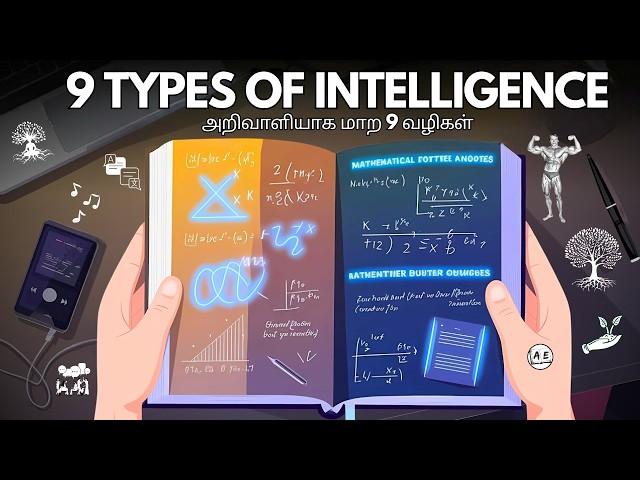 9 Ways to Become a Genius (Tamil) | How to Become Intelligent | Frames of Mind | almost everything