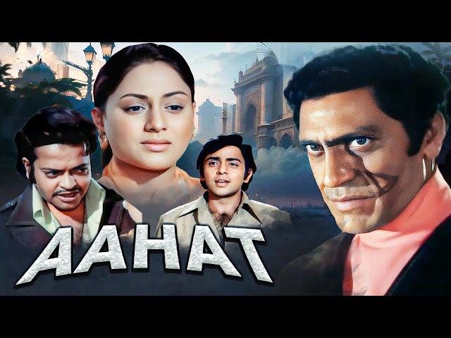 आहट - Aahat (1971) - Superhit Hindi Movie | Vinod Mehra, Jaya Bachchan, Dharmendra - HD