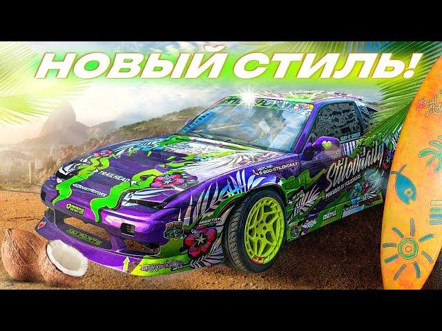 НОВЫЙ СТИЛЬ 200SX ИЗ ГАВАИ!  ВЫ ТАКОГО НЕ ВИДЕЛИ!