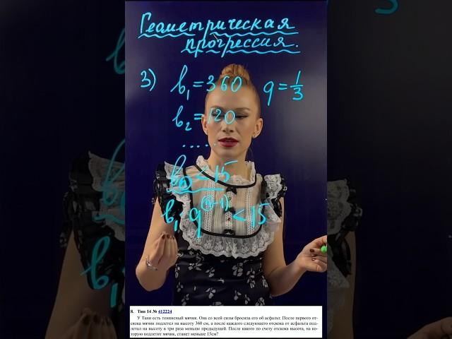 14 задание ОГЭ 2025 #огэ #математика