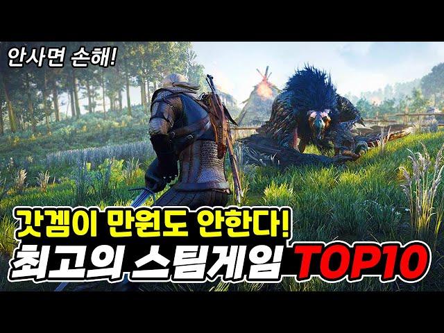 역대급 할인 스팀 추천 PC게임 TOP 10 (스팀 입문자 강추!)