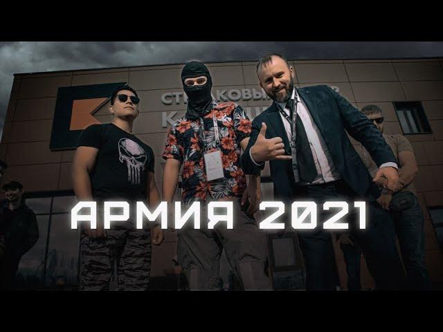 Буянов EFT и Хорс 715 Team на Армия 2021