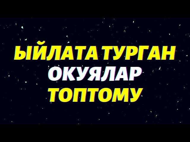 Таасирдуу окуялар (2021) Ыйлай турган баяндар