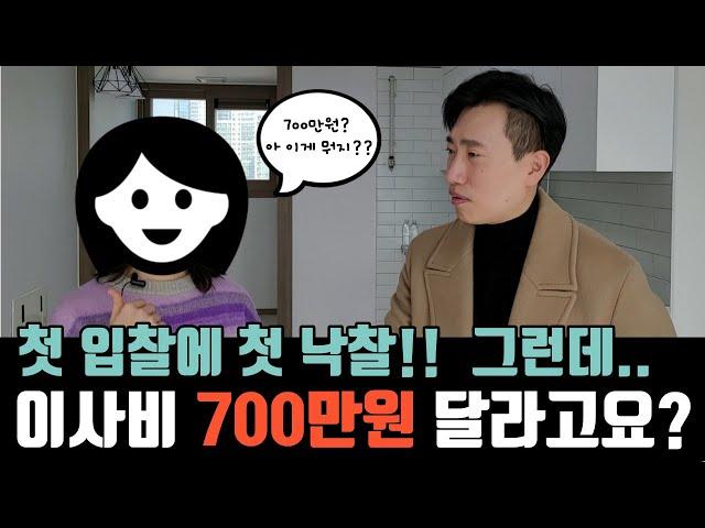 부동산경매 공부가 처음인 50대 수강생분, 아파트 법원경매로 3개월만에 5300만원 수익!! (낙찰자 인터뷰)