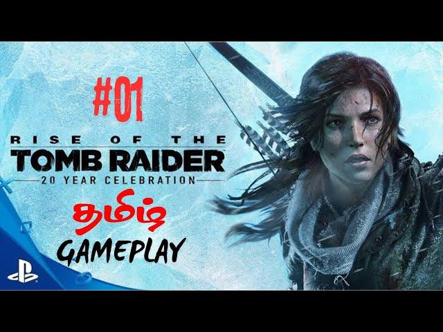 Rise Of The Tomb Raider| தமிழில் | Story | Part #01 | Tamil Gameplay | Sweet Rascal