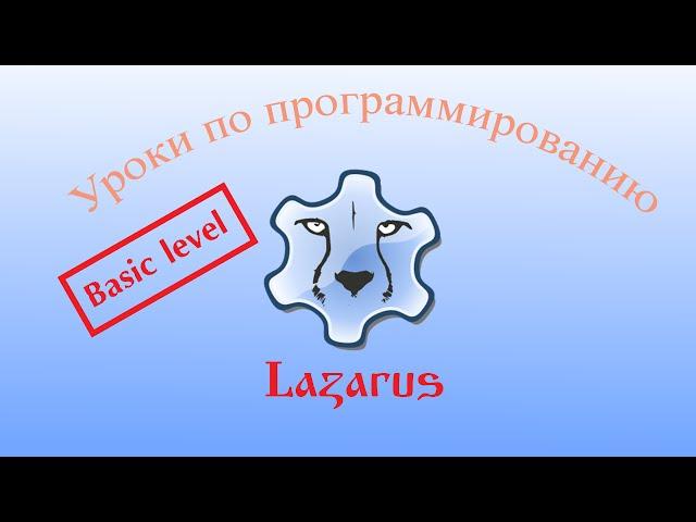 Уроки программирования в Lazarus. Урок №7. Работа с выподающими списками ComboBox и ListBox