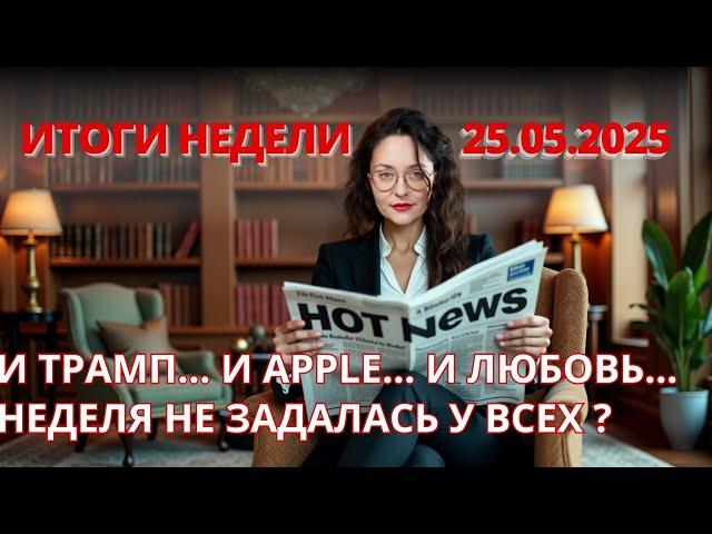 Отголоски парада. Перестановки в руководстве РБ. Чем опасен Трамп для гаджетов? Анжелика и любовь.