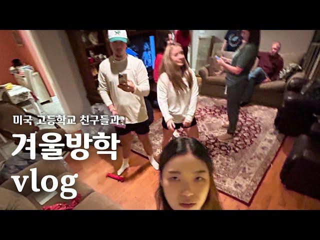 vlog #24 | 미국 고등학교 친구들 다시 만났습니다