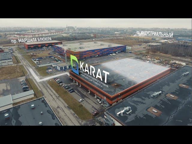 Изделия из Камня - производство, продажа - компания KARAT