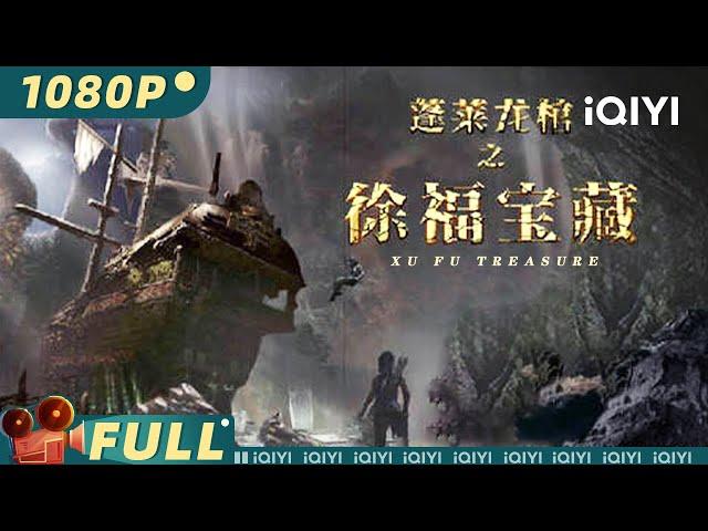 【English subtitles】Xu Fu Treasure | Action Adventure