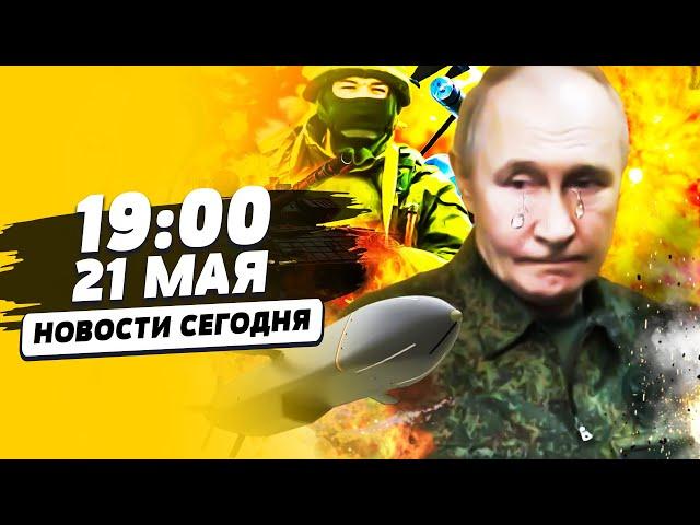 ПРЯМО СЕЙЧАС! ПУТИН В КУРСКЕ! ВСУ ТАМ ДАЛИ ЖАРУ! КИТАЙ СДАЛСЯ: ЭТО УБИЛО РОССИЮ! | НОВОСТИ СЕГОДНЯ