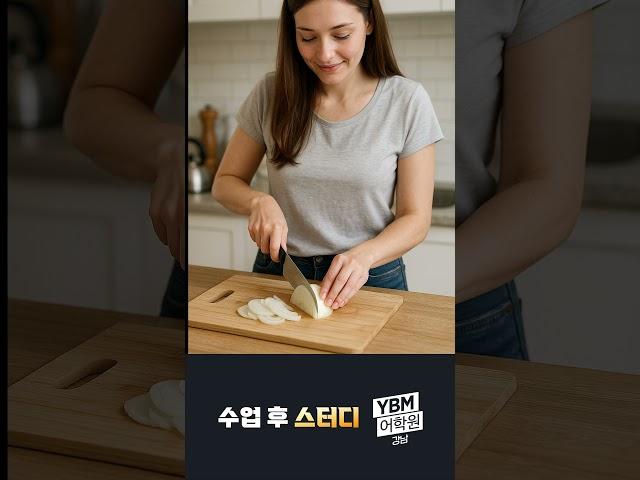 이 표현들은 시험에 자주 나옵니다 #토익스피킹