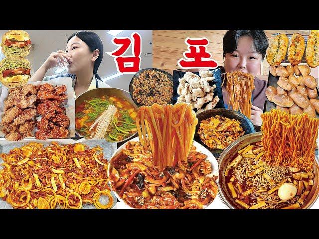 위에 구멍나도록 마신 빨간맛김포 맛집 먹방 브이로그 | 신간짬뽕 오리주물럭 라쫄떡볶이 김포빵투어 한성치킨 양념통닭 어탕국수 탕수육 샌드위치 샐러드빵 케이크 Mukbang VLOG