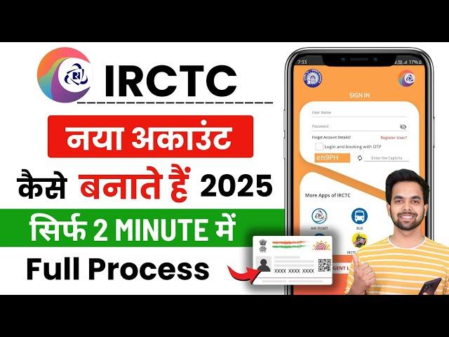 IRCTC Account Kaise Banaye 2025 - How to Create IRCTC Account | IRCTC User ID Kaise Banaye