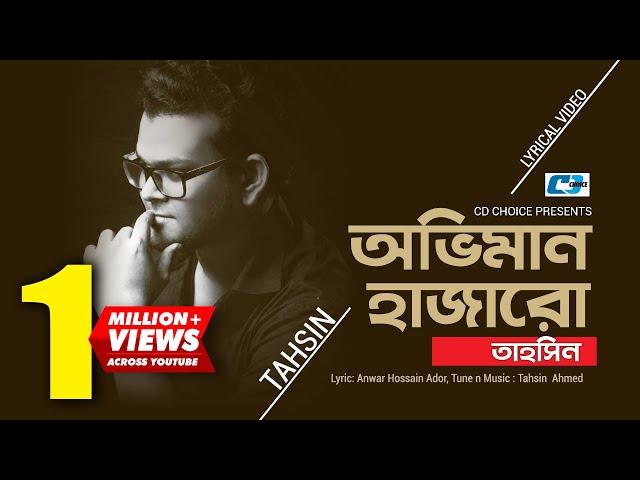 Oviman Hazaro | অভিমান হাজারো | Tahsin Ahmed | Ador | Official Lyrical Video