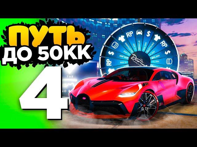 ПУТЬ ДО 50КК на GTA 5 RADMIR RP - ВЫИГРАЛ МАШИНУ!!  