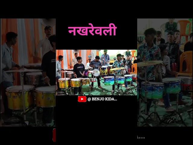 Nakhrewali #viralvideo #music #banjomusic #banjo #drummer #marathisong