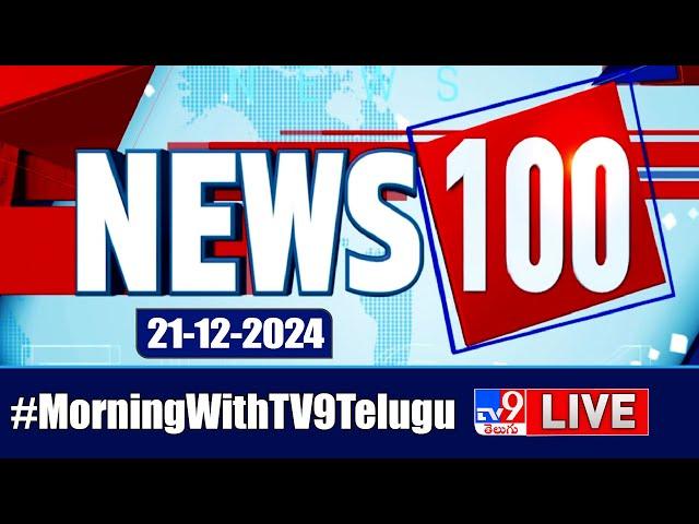 News 100 LIVE | Speed News | News Express | 21-12-2024 - TV9