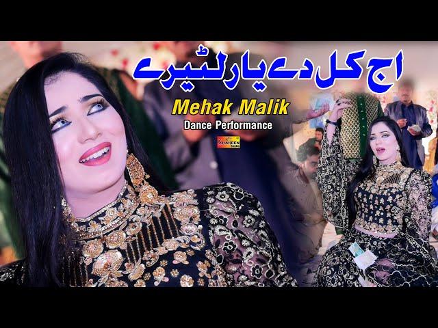 Aj Kal De Yaar Lootere | Mehak Malik | Dance Performance 2022