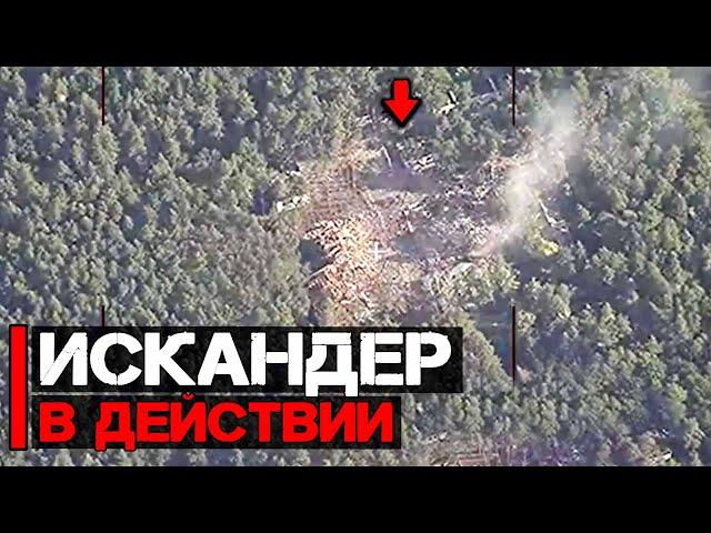 ОТРК Искандер в действии | Атака лагеря подготовки