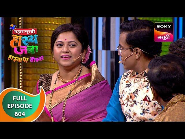 Maharashtrachi HasyaJatra - महाराष्ट्राची हास्यजत्रा - Ep 604 - Full Episode - 29 Jun 2024