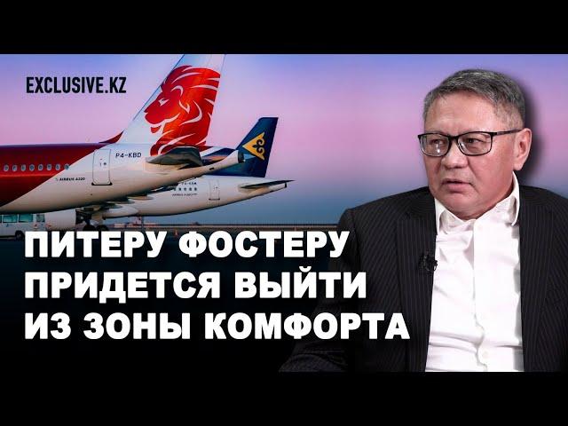 Правда о том, к чему приведет разделение Air Astana и FlyArystan