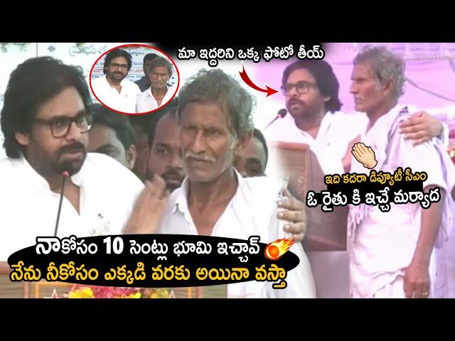 Deputy CM Pawan Kalyan Humble Behaviour With Farmer For His Help | Janasena Party | Friday Culture