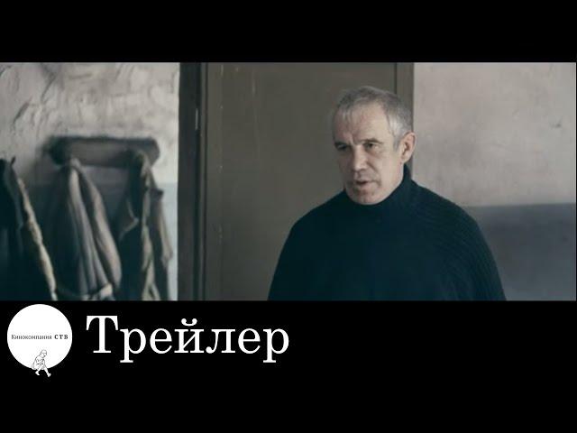 Прячься! - Трейлер (2010)