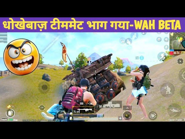 CHINTU TEAMMATE RUN AWAY FROM ENEMY BGMI Comedy|BGMI video online gameplay MOMENT BY CARTOON FREAK