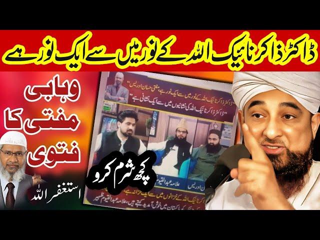 Allama Saqib Raza Mustafai || Full Jalali Bayan 2024 #lahore