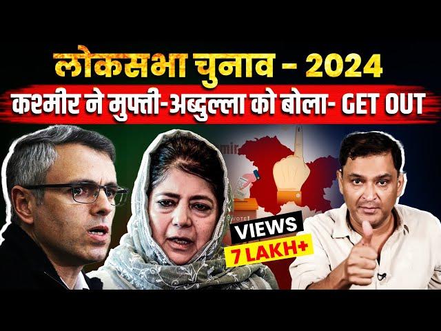 Lok Sabha Election 2024: Kashmir rejects Abdullah-Mufti | The Chanakya Dialogues Major Gaurav Arya