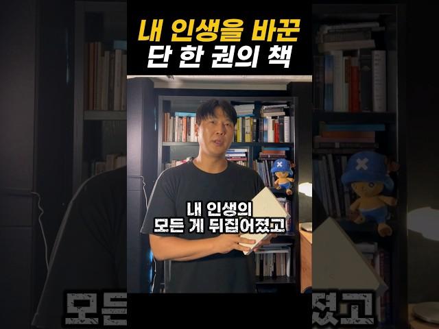 내 인생을 바꾼 '단 한 권의 인생책'
