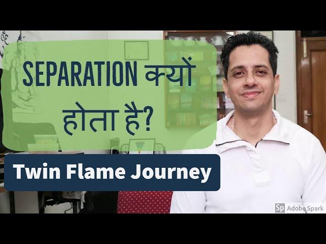 TF-46 Why twin flames face separation? | Hindi | Jnana Param