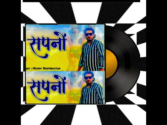 Sapno || सपनों || Sapno MP3 Balaji Bhajan || Singer -Stylar Bazidpuriya #Sapno #stylarbazidpuriya