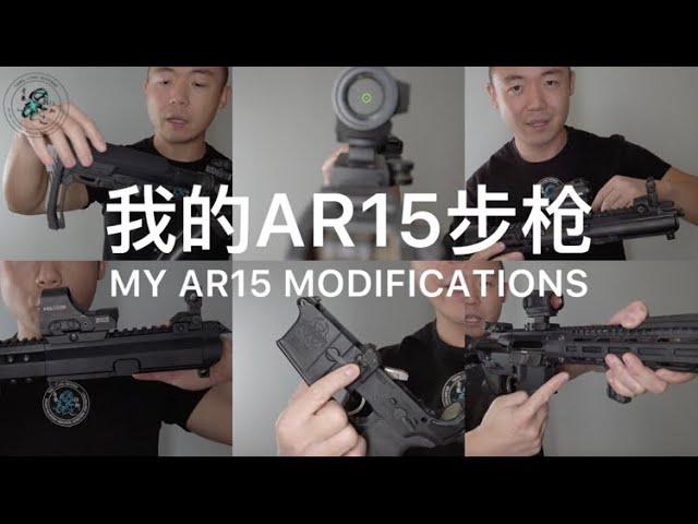 52. TK教官的战术装备1: AR15步枪 The Tactical Games Gear Load-out 1: Rifle