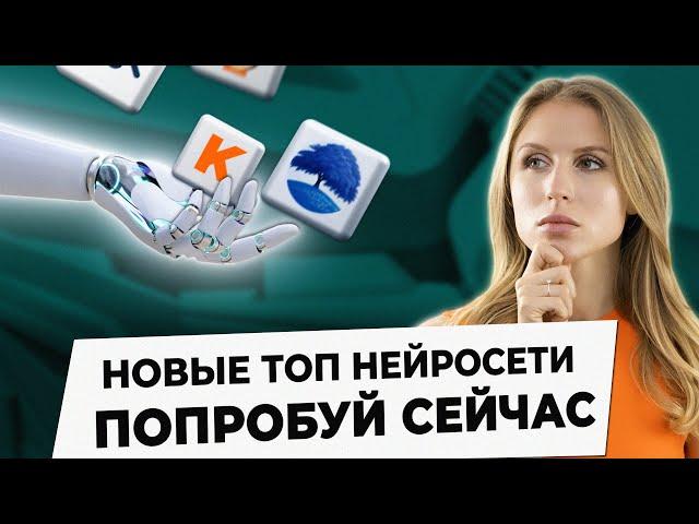 Новые AI инструменты которые круче chat gpt