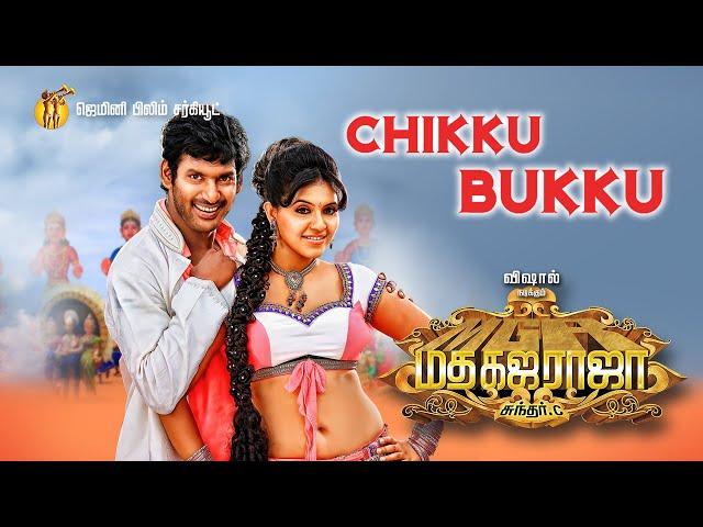 Chikku Bukku Video Song - Madha Gaja Raja (Tamil)  | Vishal | Sundar C | Gemini Audio