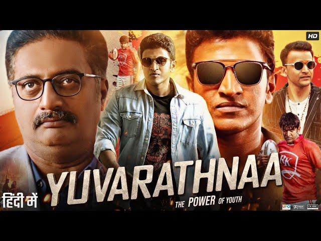 Yuvarathnaa Full Movie in Hindi Dubbed | Puneeth Rajkumar | Sayyeshaa | Triveni Rao | Review & Facts