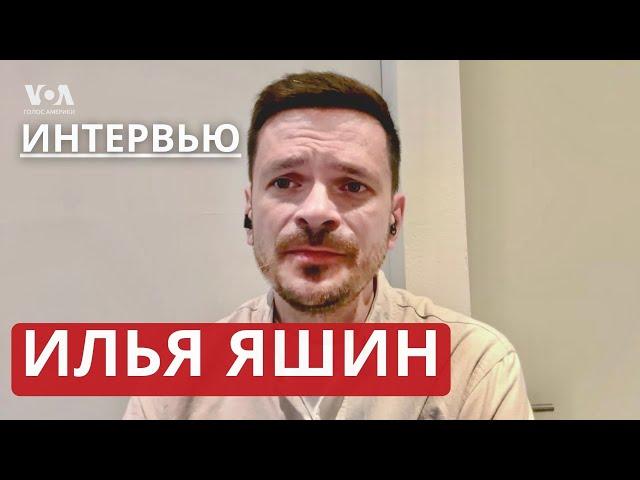 Илья Яшин: правда о войне в Украине и продолжение борьбы с Путиным. ИНТЕРВЬЮ