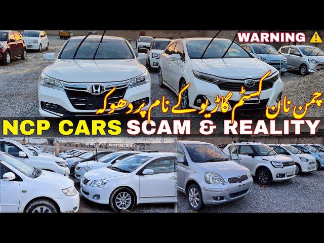 Scam in ncp cars | chaman ncp cars | ncp cars | chaman border ncp cars | non custom paid cars