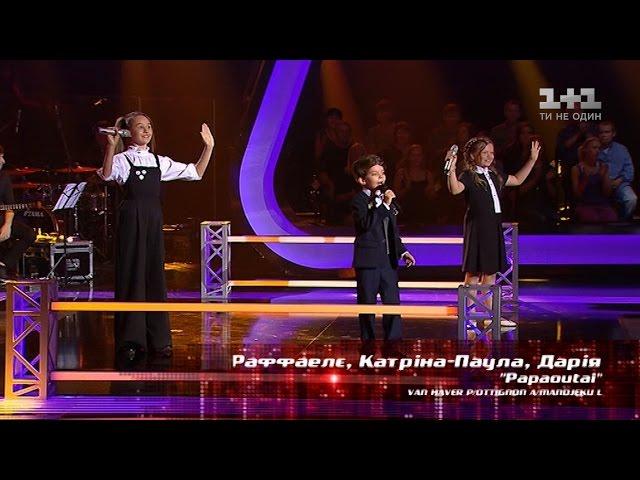 Rafaelle, Katrina-Paula, Daria – "Papaoutai"