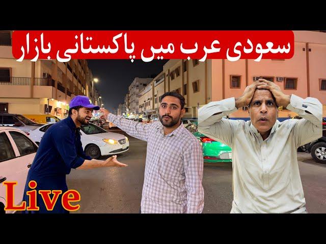 Highlight  from Zayan Perdasi  is live in Pakistani bazaar of Saudi Arabia