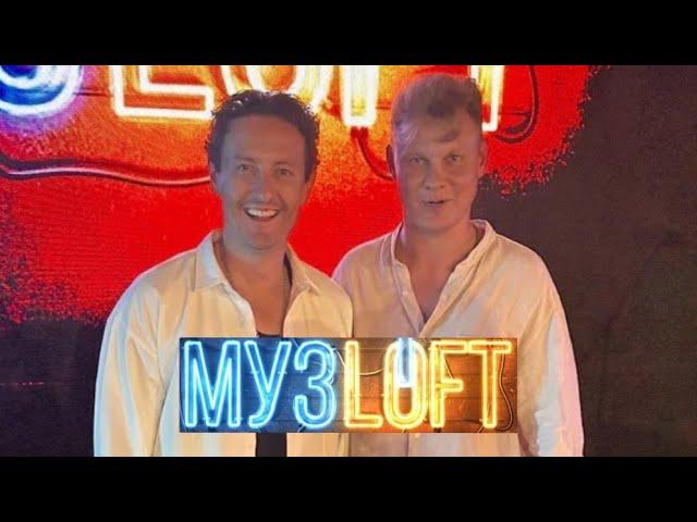 Сергей Нихаенко | Первое выступление и  отдельное интервью на МУЗLOFT | Новый специальный выпуск ШОК